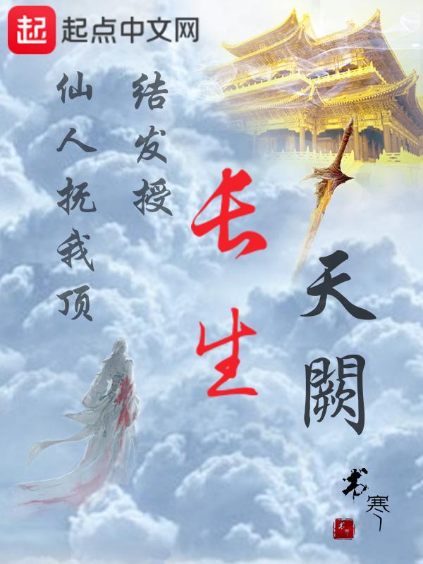长生天阙人物实力排名