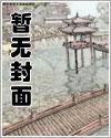 偷偷独占在线阅读