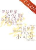 偏爱是什么