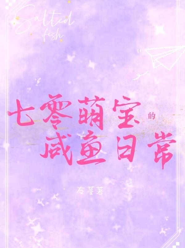 七零萌宝有系统陆桃
